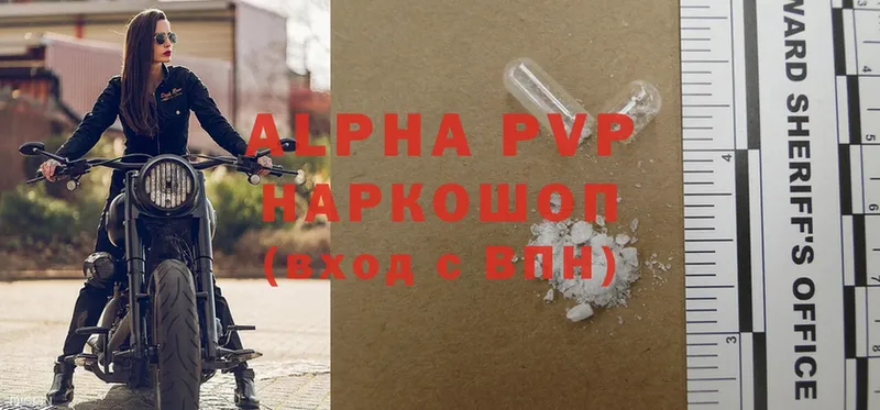 A-PVP VHQ  Бокситогорск 