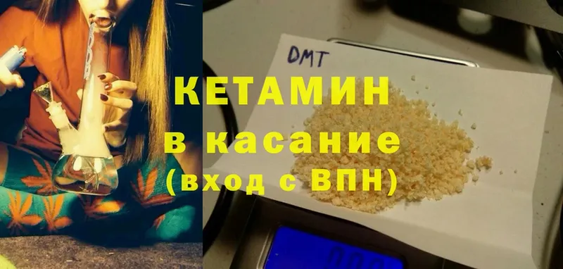 Кетамин ketamine  Бокситогорск 